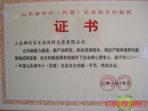保鲜膜