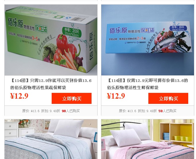 团购.png