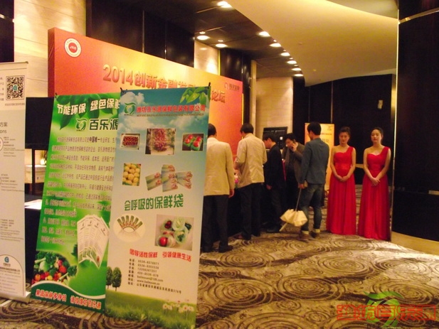 百乐源保鲜袋.JPG
