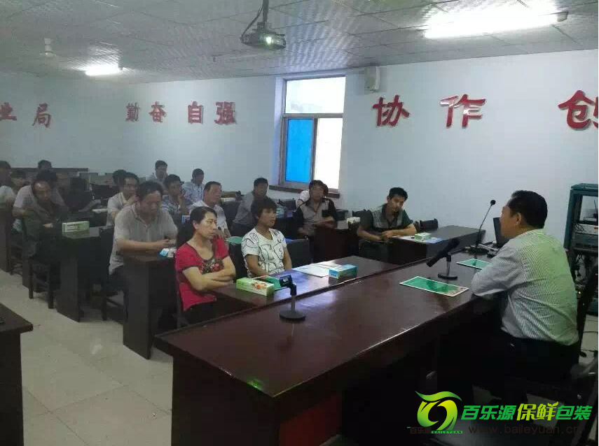 Xingtai baileyuan fresh fruits and vegetables to organization technical training work
